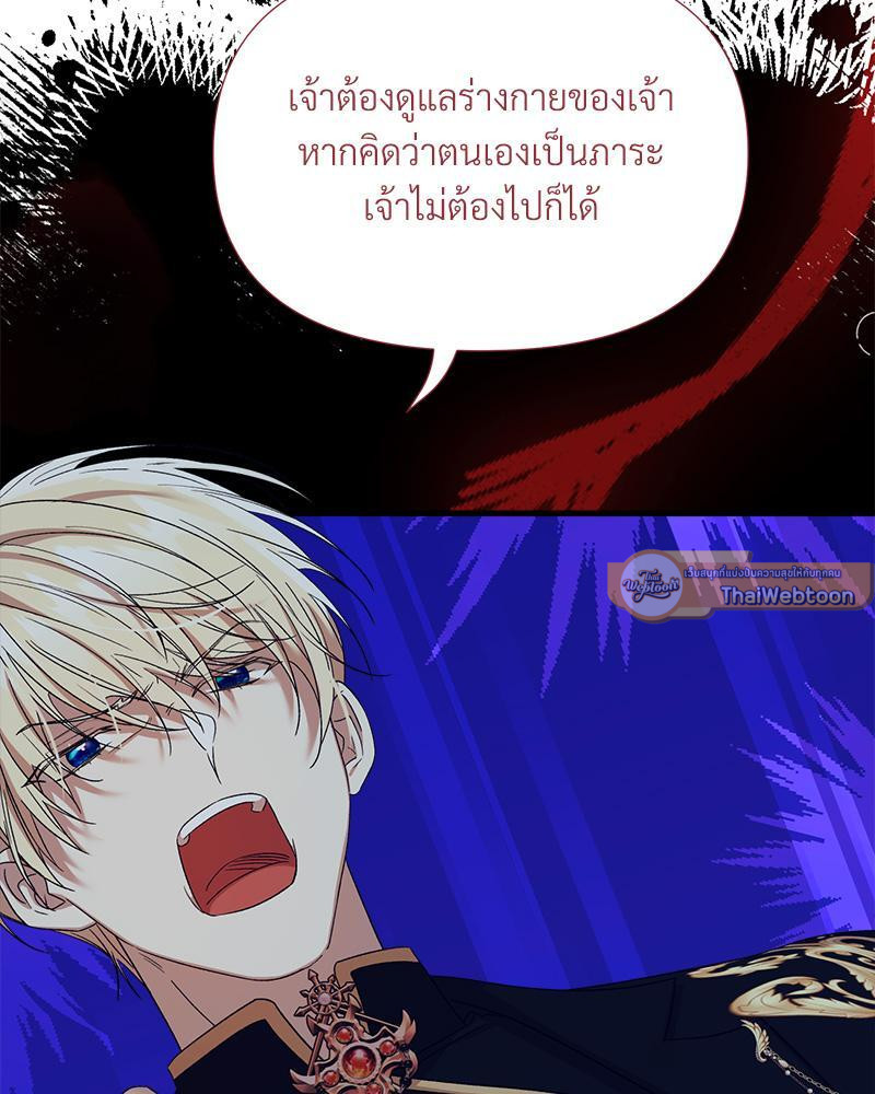 Prince 0 percent ตอนที่ 37 114
