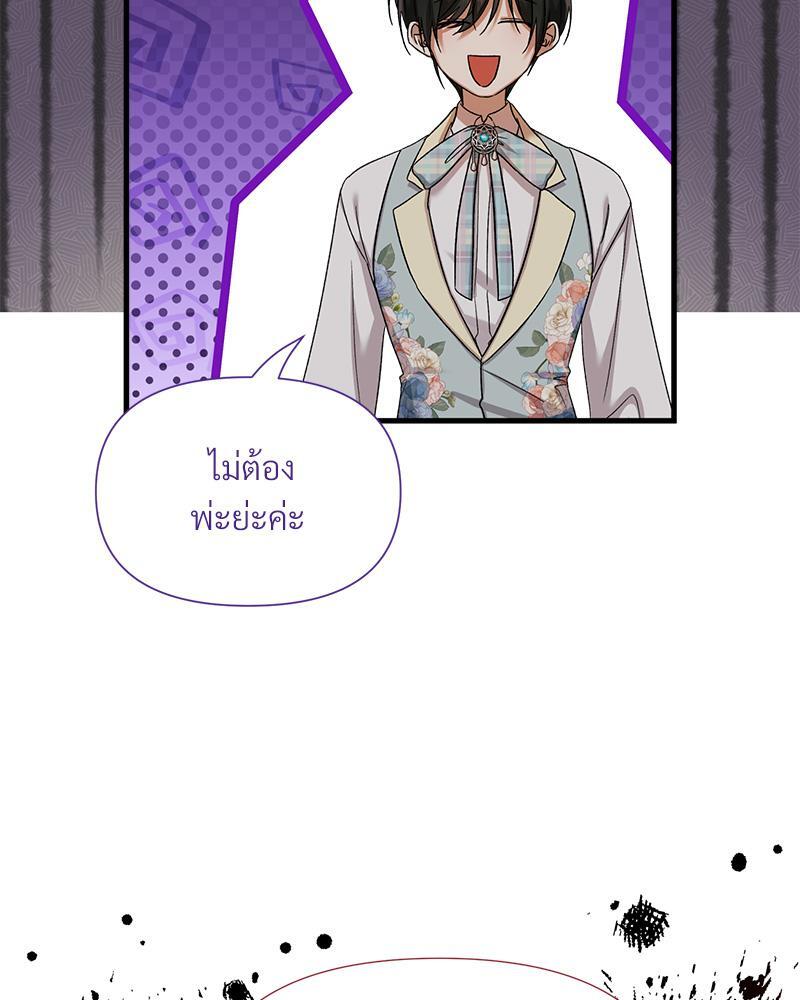 Prince 0 percent ตอนที่ 37 113