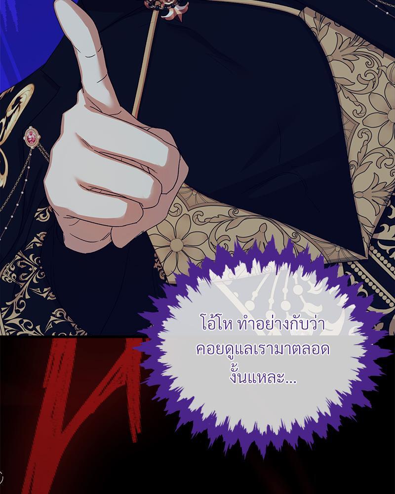 Prince 0 percent ตอนที่ 37 115