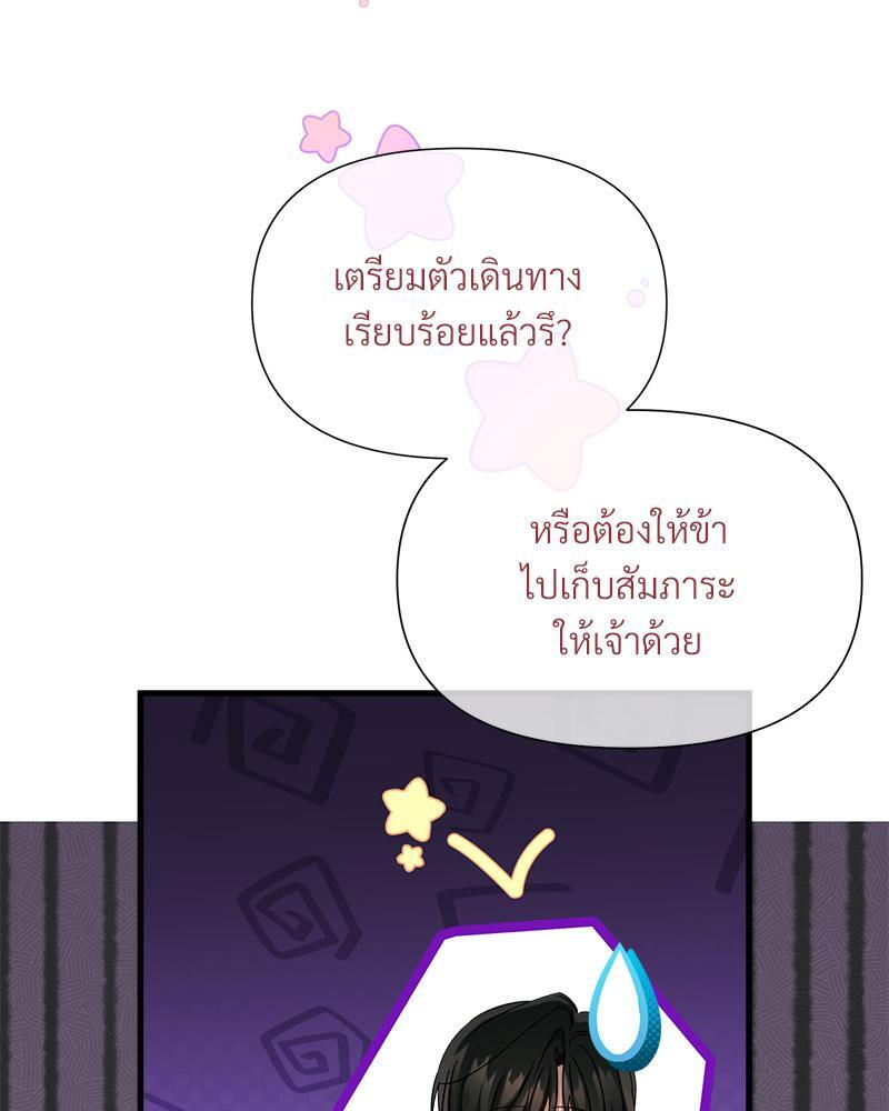 Prince 0 percent ตอนที่ 37 112