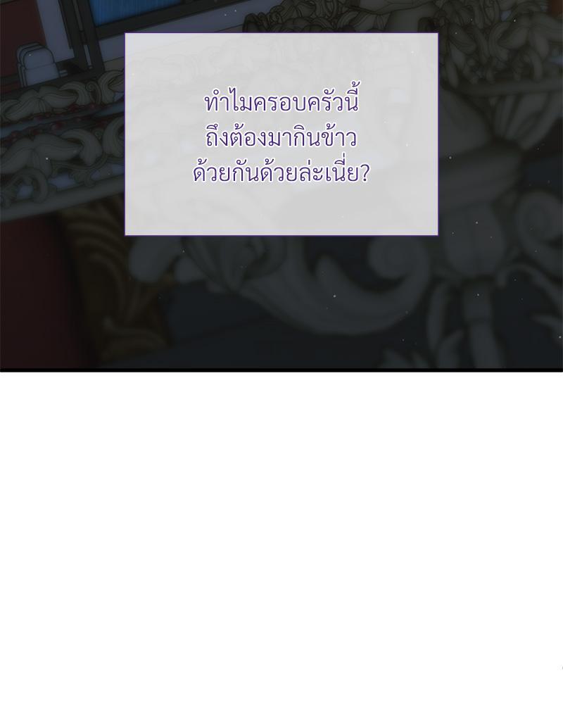 Prince 0 percent ตอนที่ 37 120