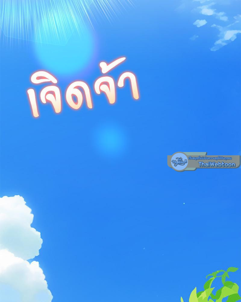 Prince 0 percent ตอนที่ 38 2