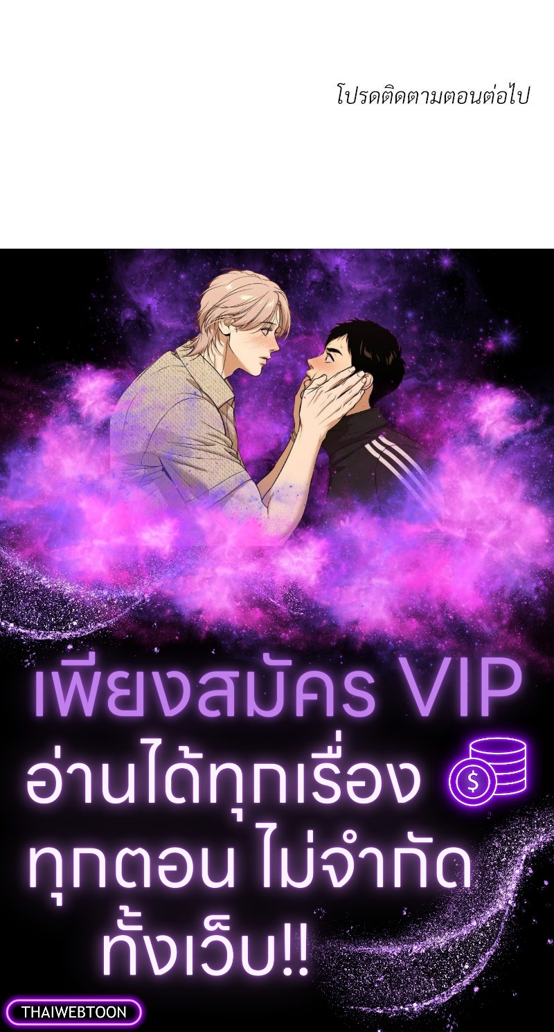 Prince 0 percent ตอนที่ 37 121