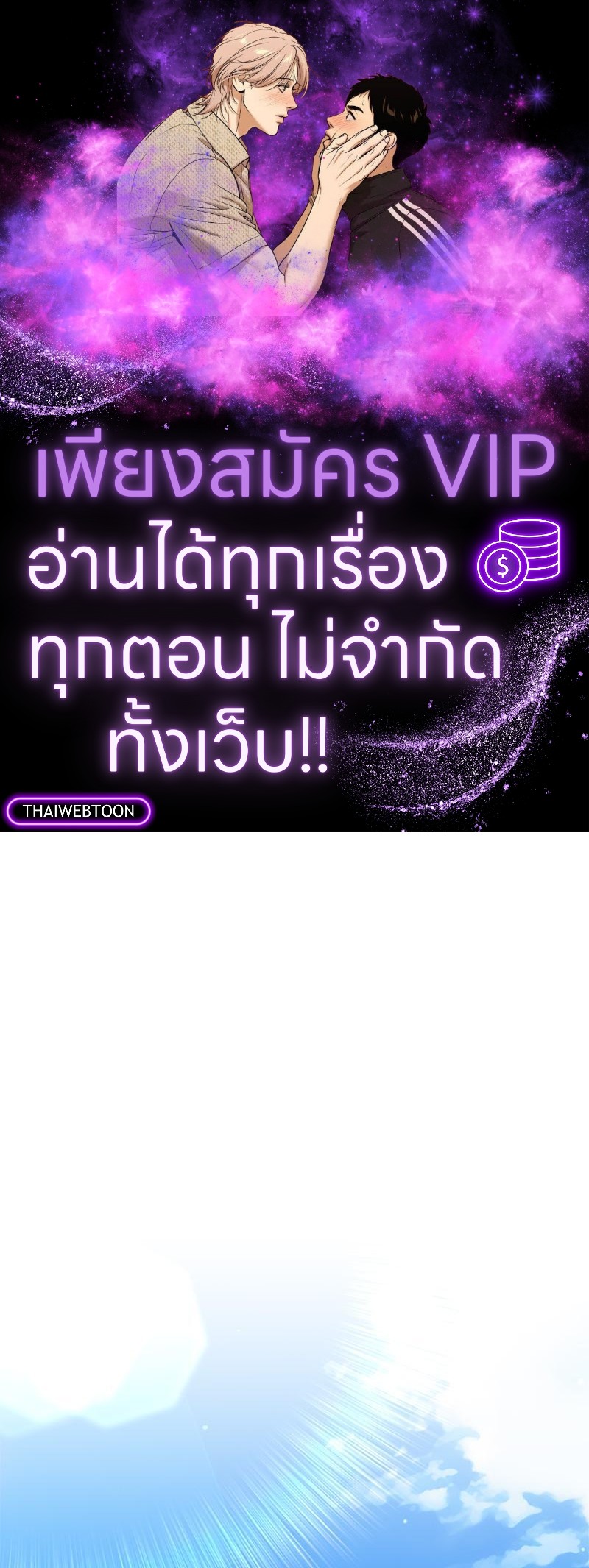 Prince 0 percent ตอนที่ 38 1