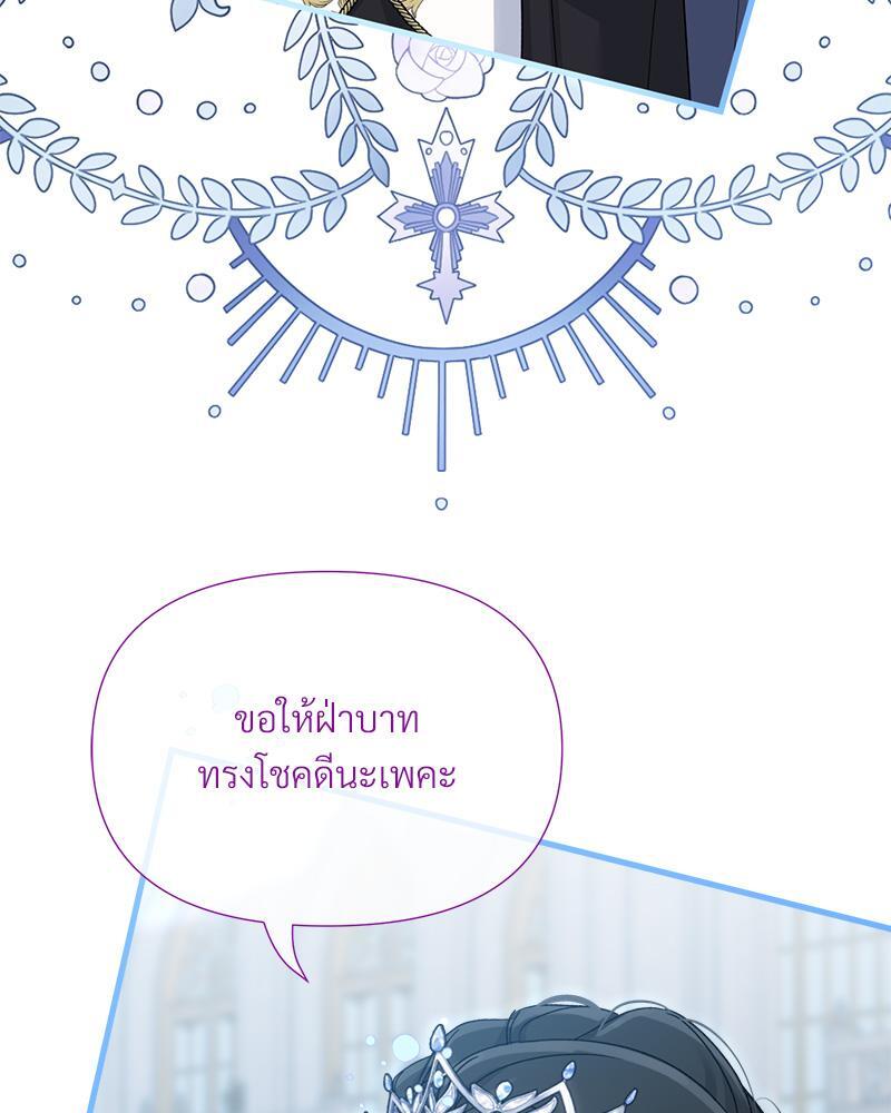 Prince 0 percent ตอนที่ 38 6