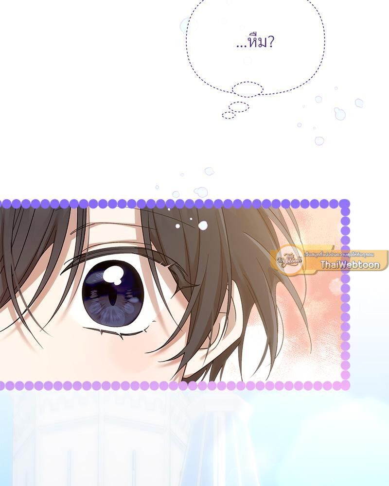 Prince 0 percent ตอนที่ 38 9