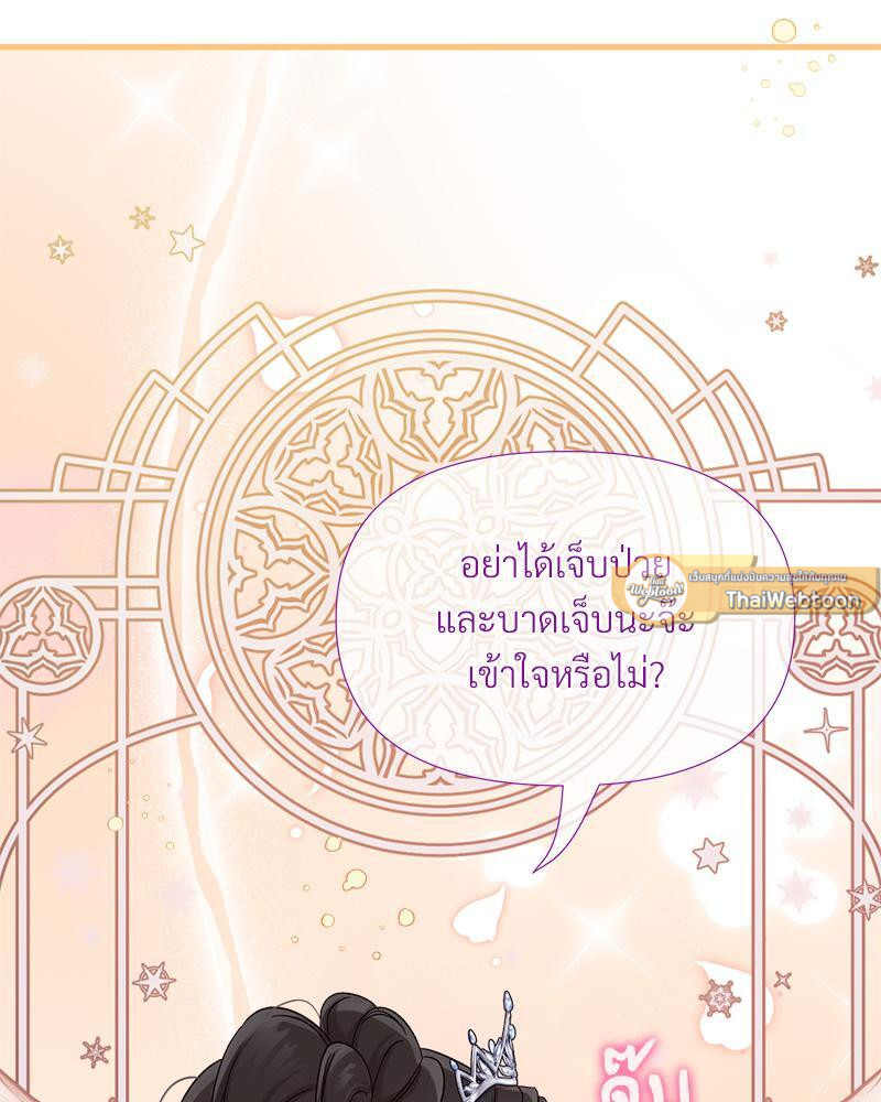 Prince 0 percent ตอนที่ 38 19