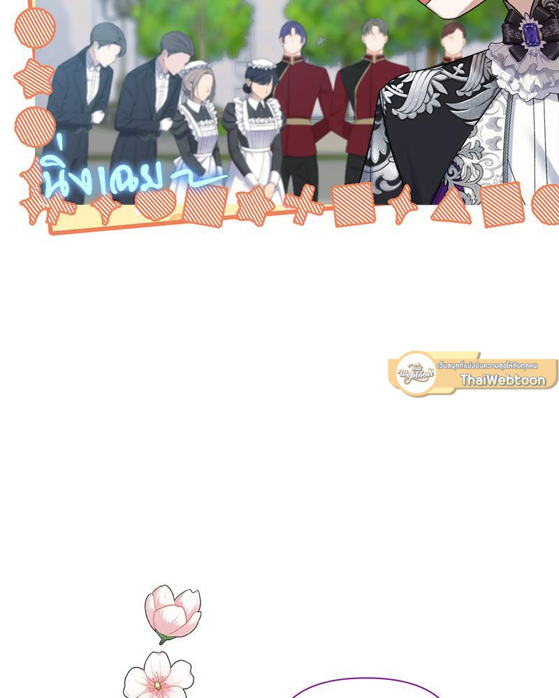 Prince 0 percent ตอนที่ 38 16