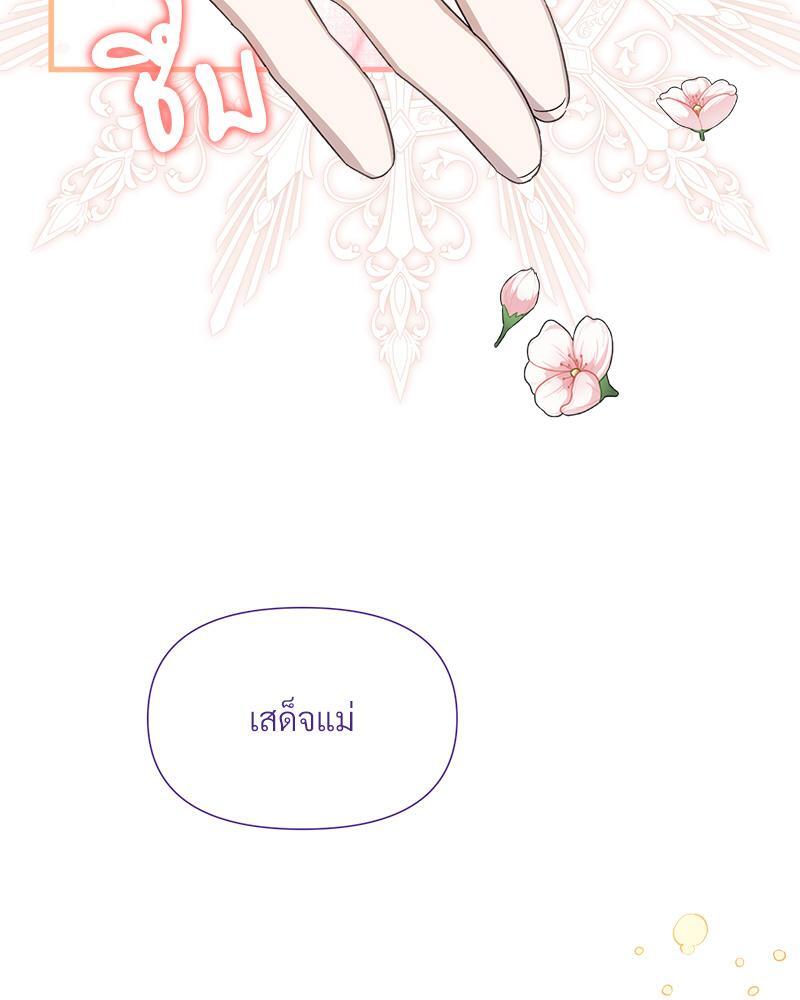 Prince 0 percent ตอนที่ 38 18