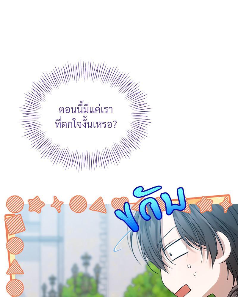Prince 0 percent ตอนที่ 38 15