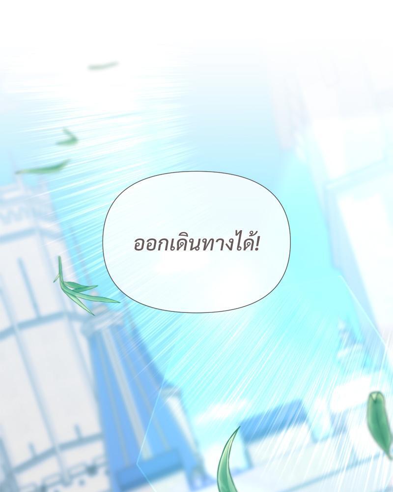 Prince 0 percent ตอนที่ 38 22