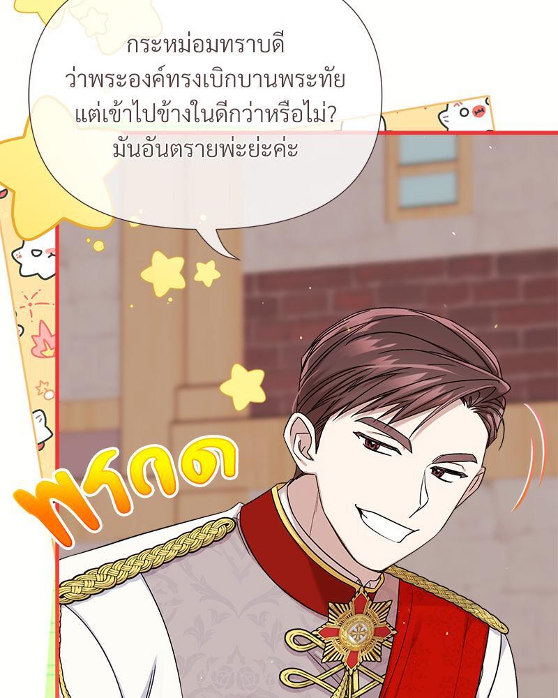 Prince 0 percent ตอนที่ 38 36