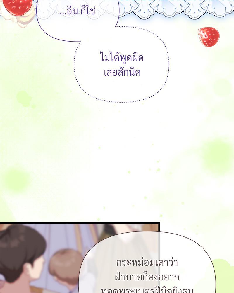 Prince 0 percent ตอนที่ 38 39