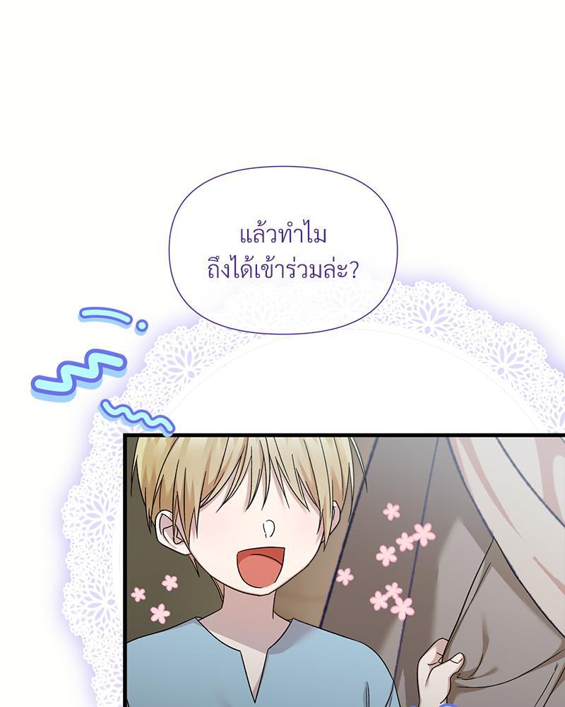 Prince 0 percent ตอนที่ 38 42