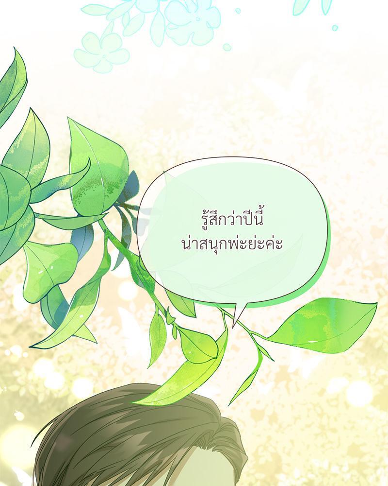 Prince 0 percent ตอนที่ 38 45
