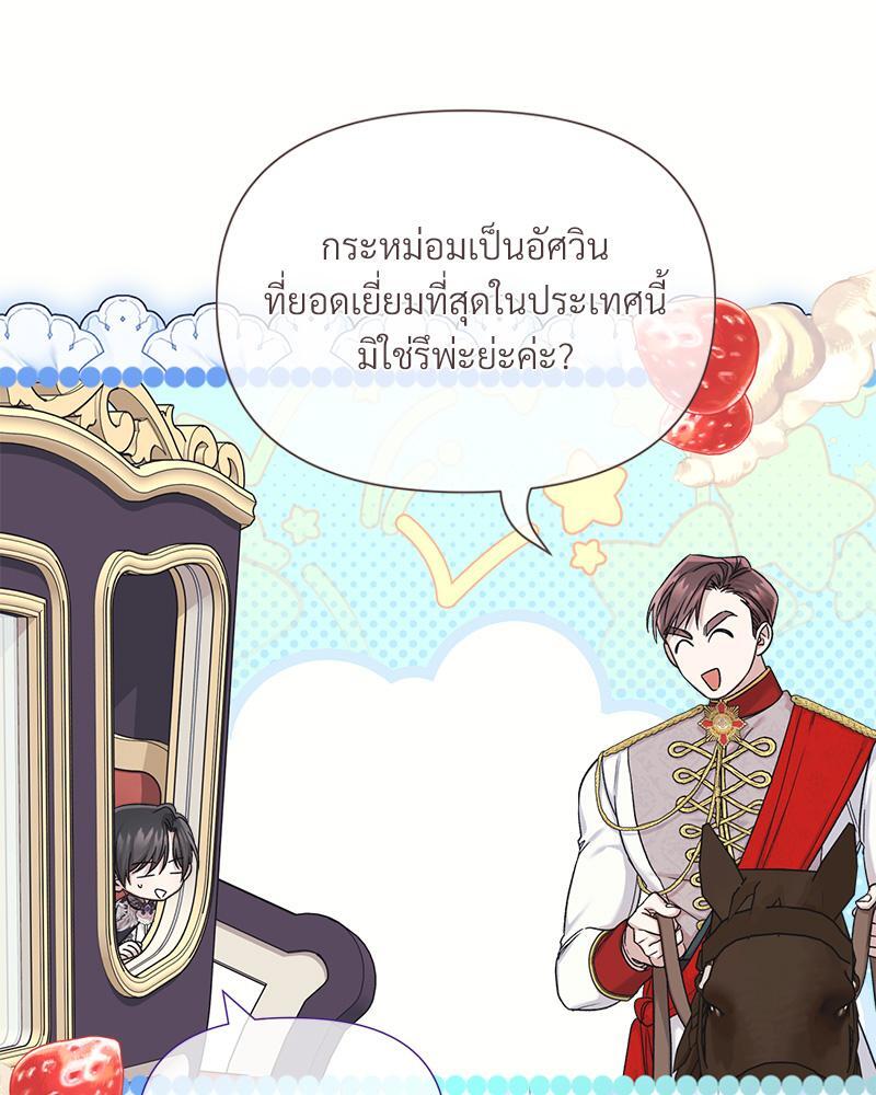 Prince 0 percent ตอนที่ 38 38