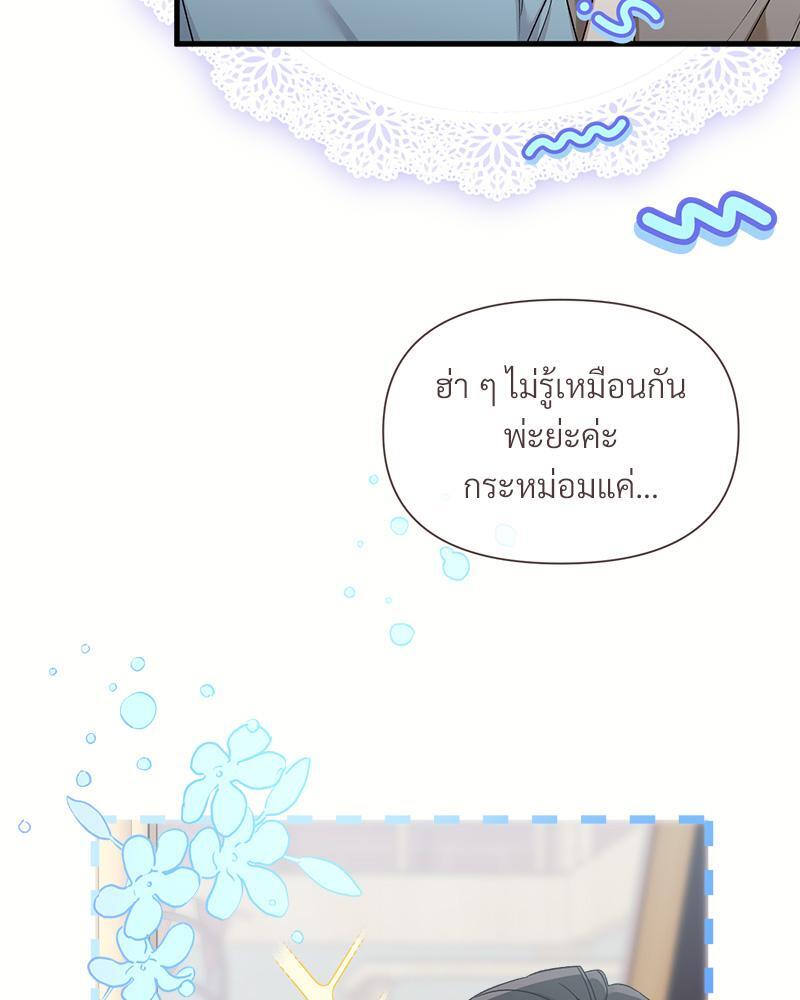 Prince 0 percent ตอนที่ 38 43