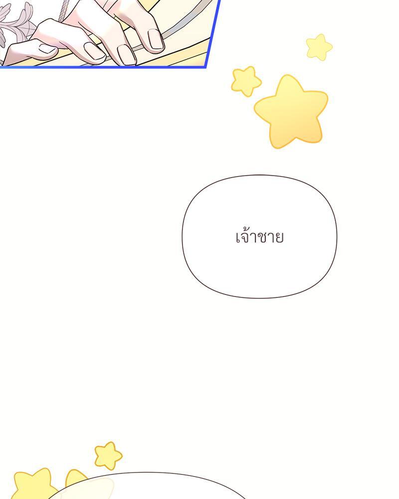 Prince 0 percent ตอนที่ 38 35