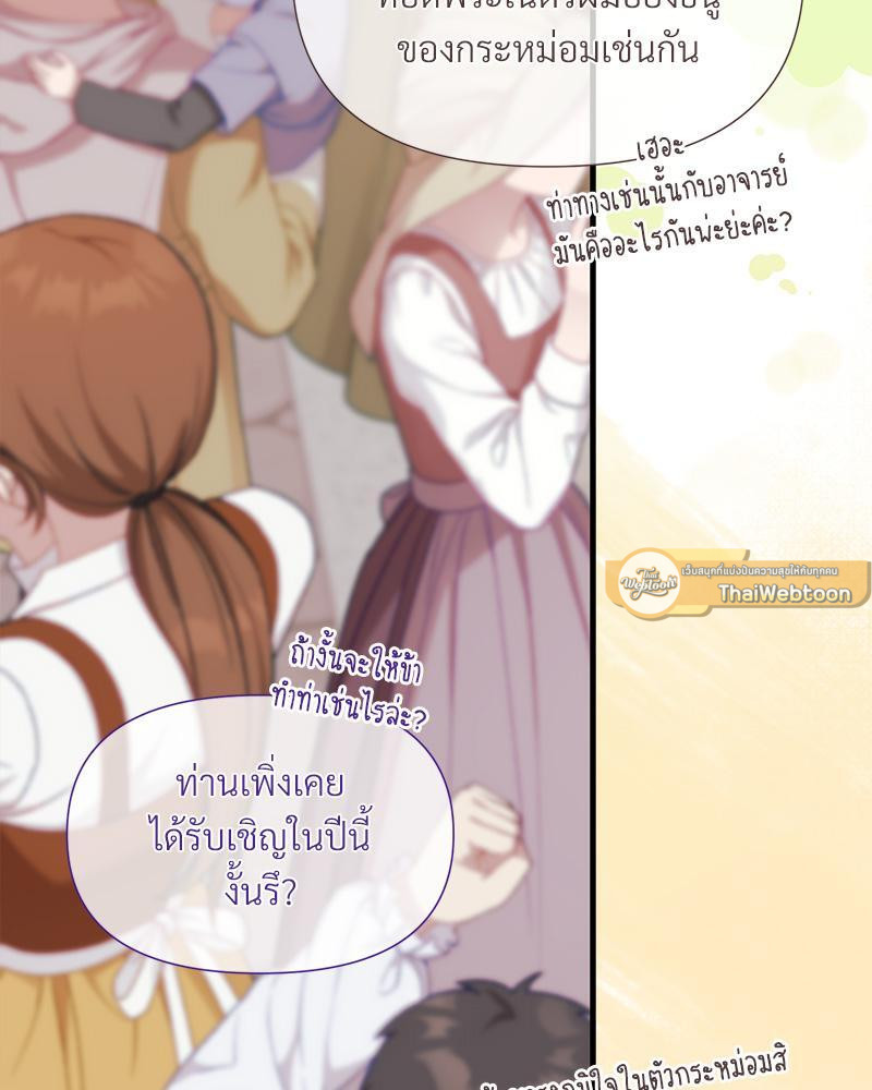 Prince 0 percent ตอนที่ 38 40