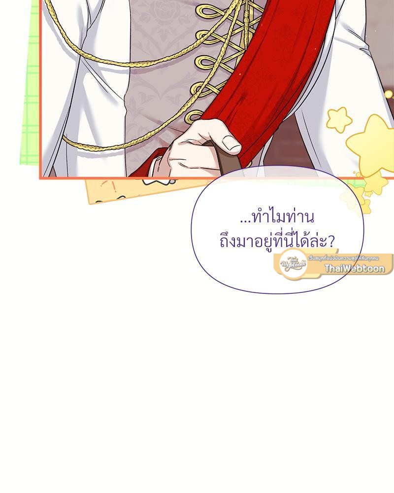 Prince 0 percent ตอนที่ 38 37