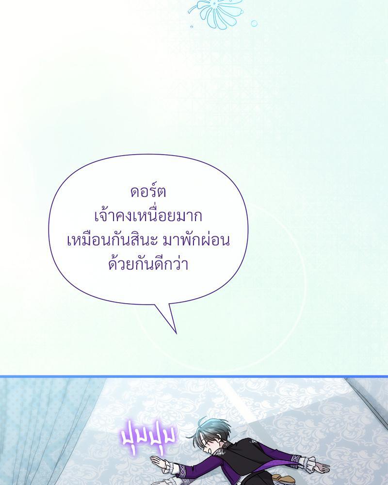 Prince 0 percent ตอนที่ 38 55