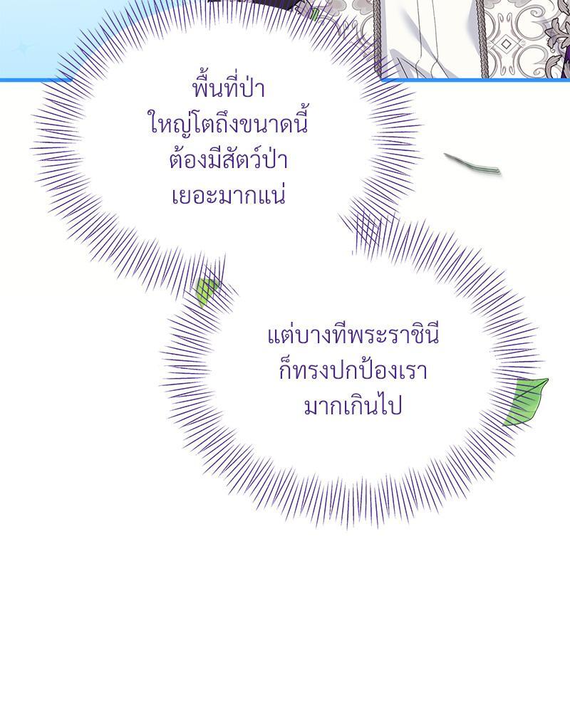 Prince 0 percent ตอนที่ 38 52