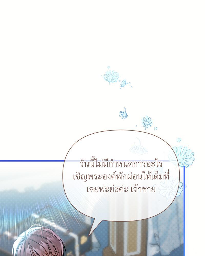 Prince 0 percent ตอนที่ 38 53