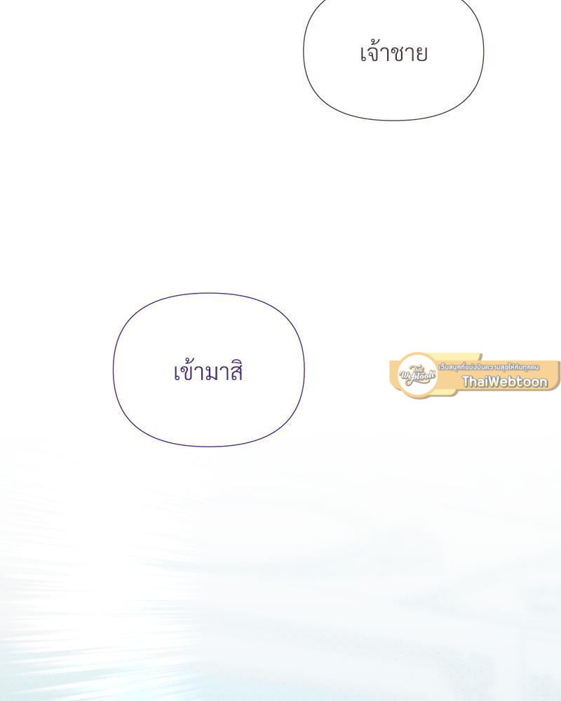Prince 0 percent ตอนที่ 38 58