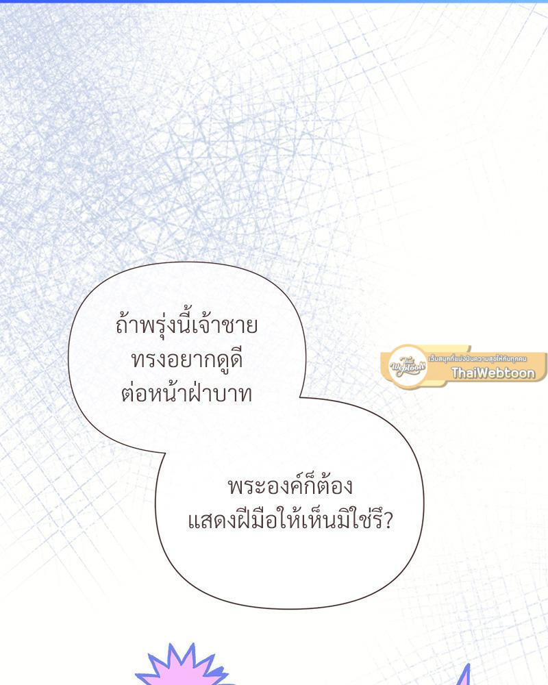 Prince 0 percent ตอนที่ 38 61