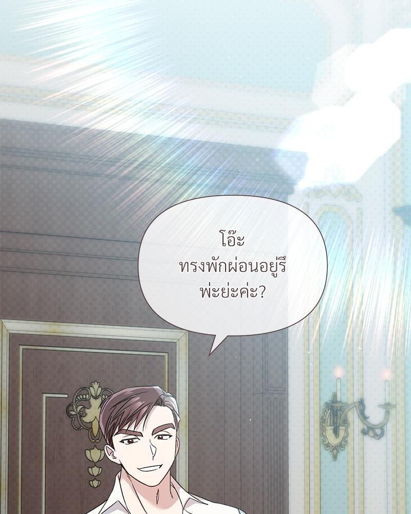 Prince 0 percent ตอนที่ 38 59