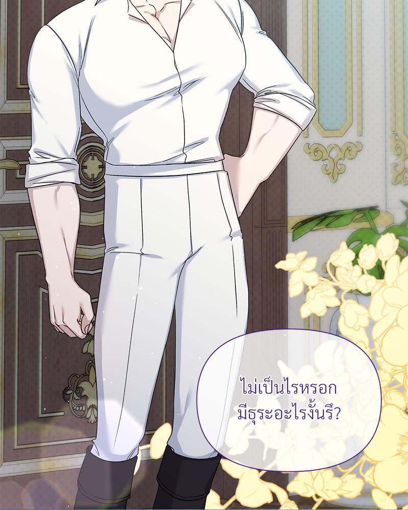 Prince 0 percent ตอนที่ 38 60