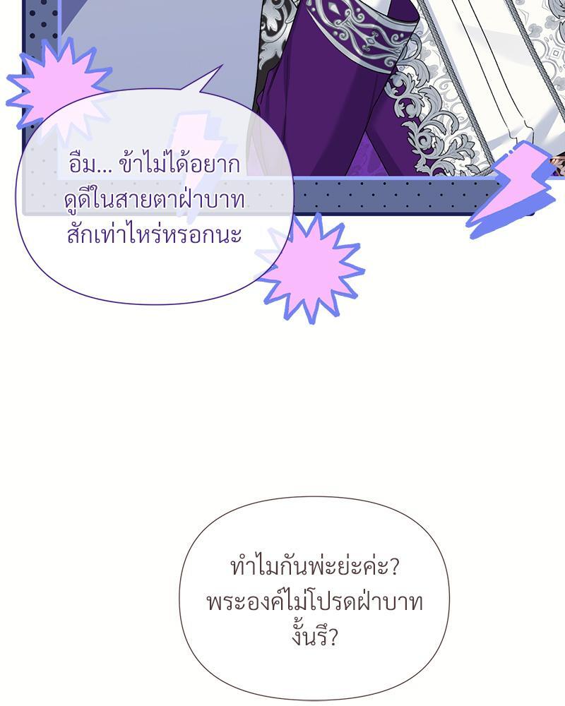Prince 0 percent ตอนที่ 38 63
