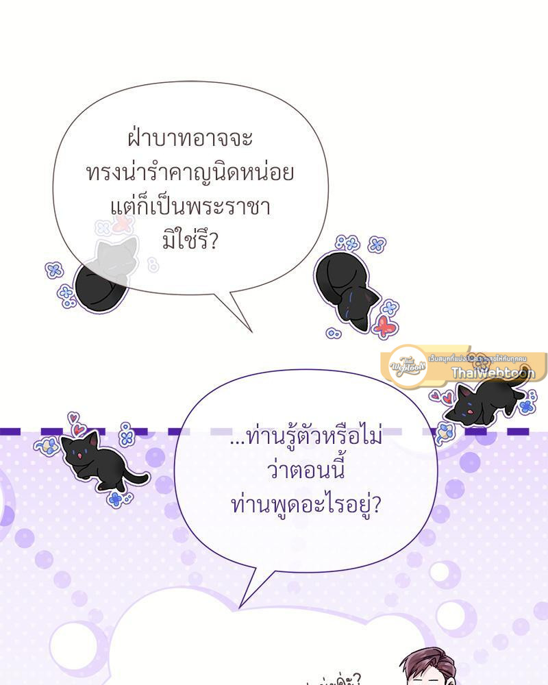 Prince 0 percent ตอนที่ 38 65