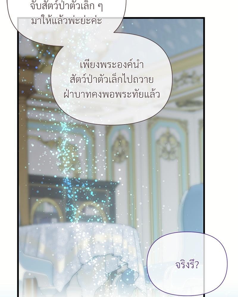 Prince 0 percent ตอนที่ 38 67