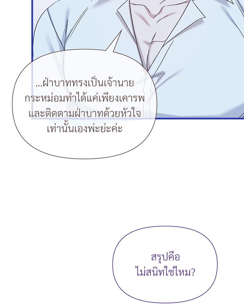 Prince 0 percent ตอนที่ 38 73