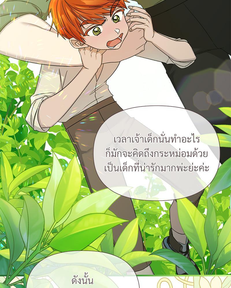 Prince 0 percent ตอนที่ 38 70