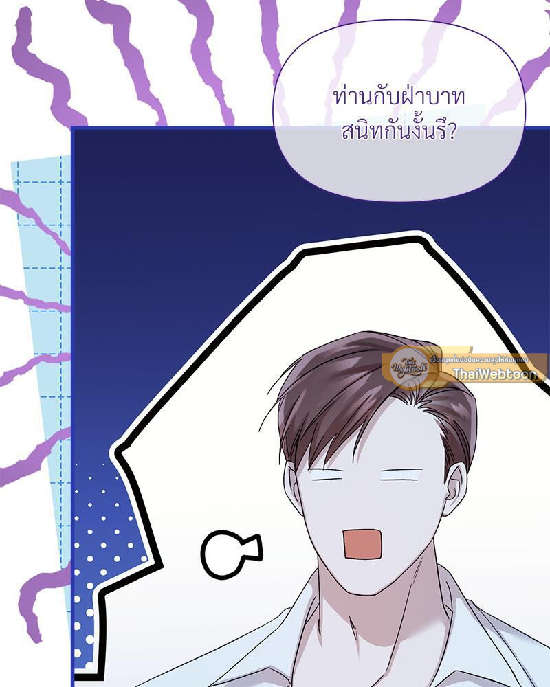 Prince 0 percent ตอนที่ 38 72