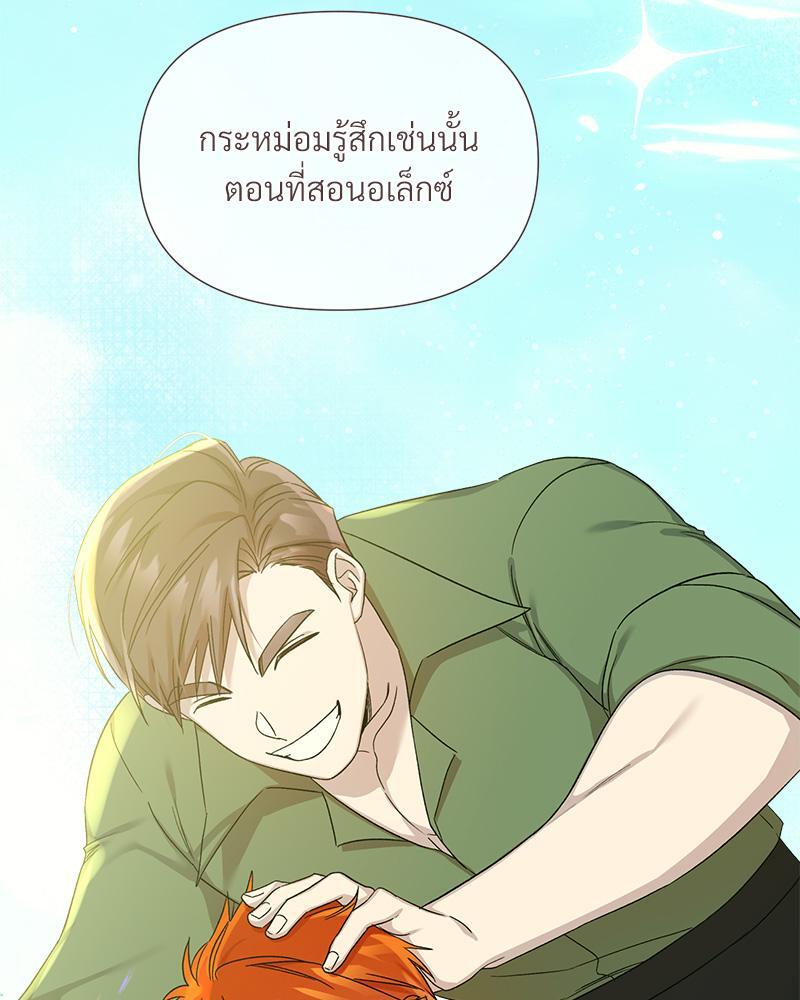 Prince 0 percent ตอนที่ 38 69