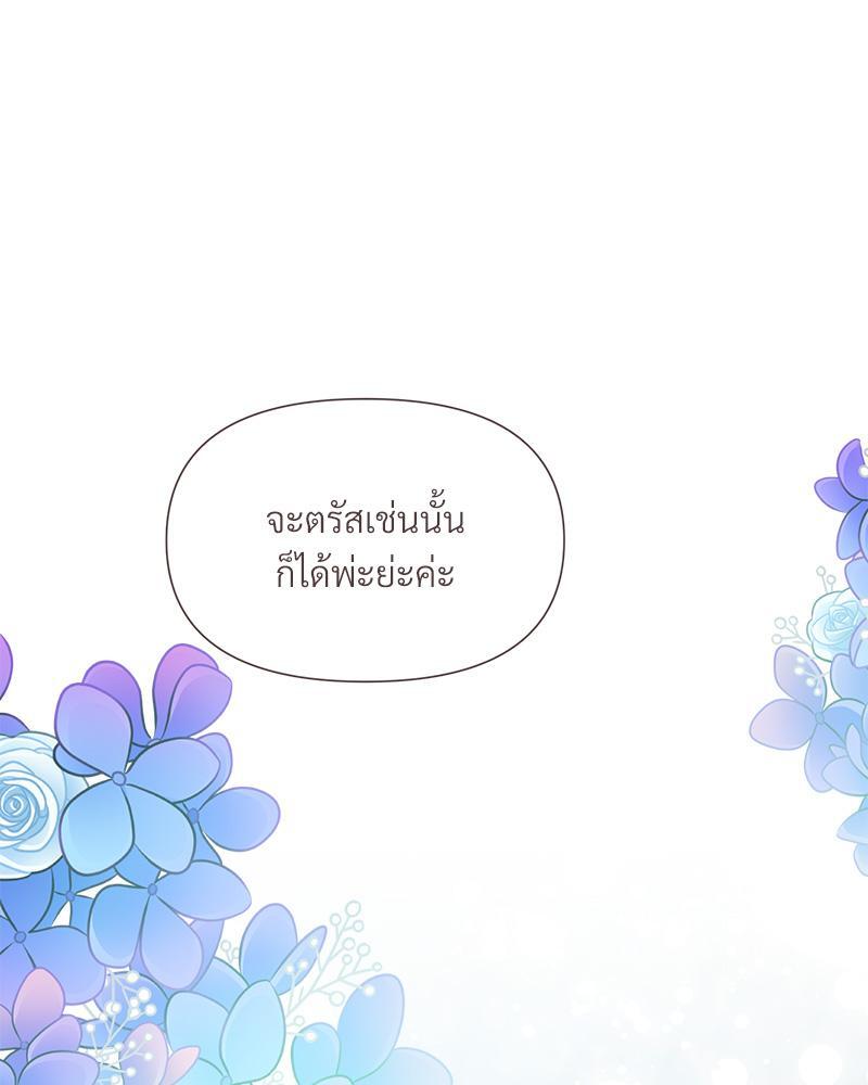 Prince 0 percent ตอนที่ 38 74