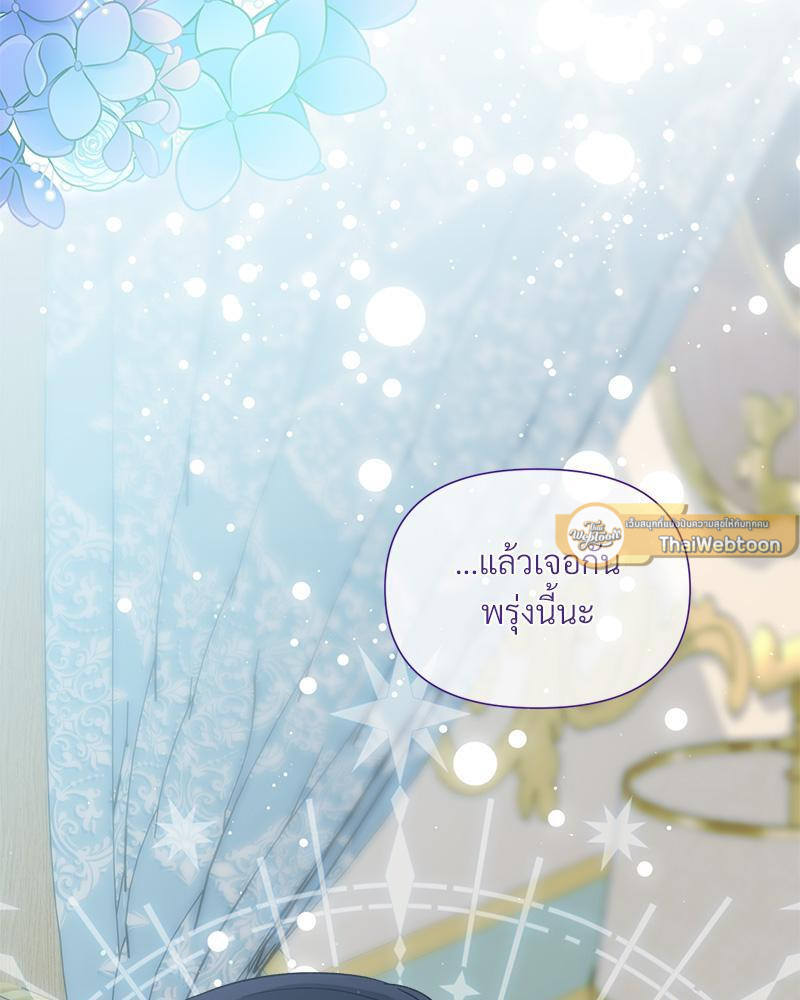 Prince 0 percent ตอนที่ 38 75
