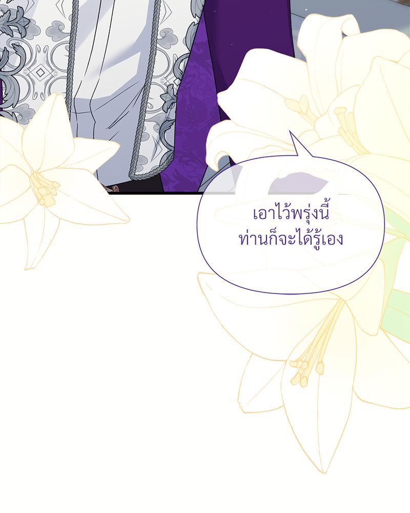 Prince 0 percent ตอนที่ 38 77