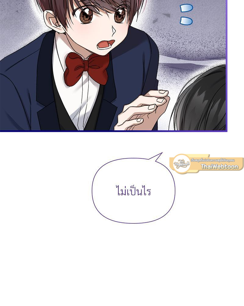 Prince 0 percent ตอนที่ 38 82