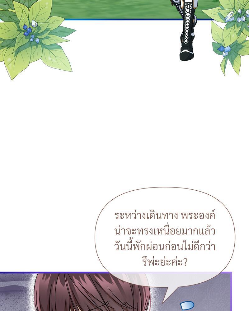 Prince 0 percent ตอนที่ 38 81