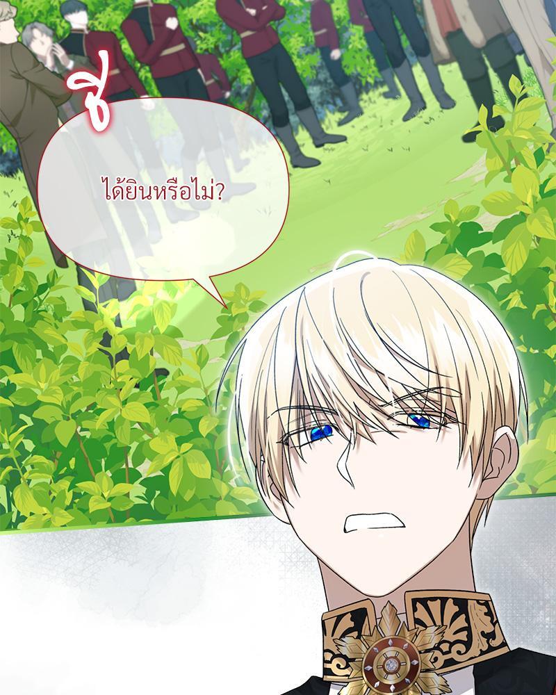 Prince 0 percent ตอนที่ 38 84