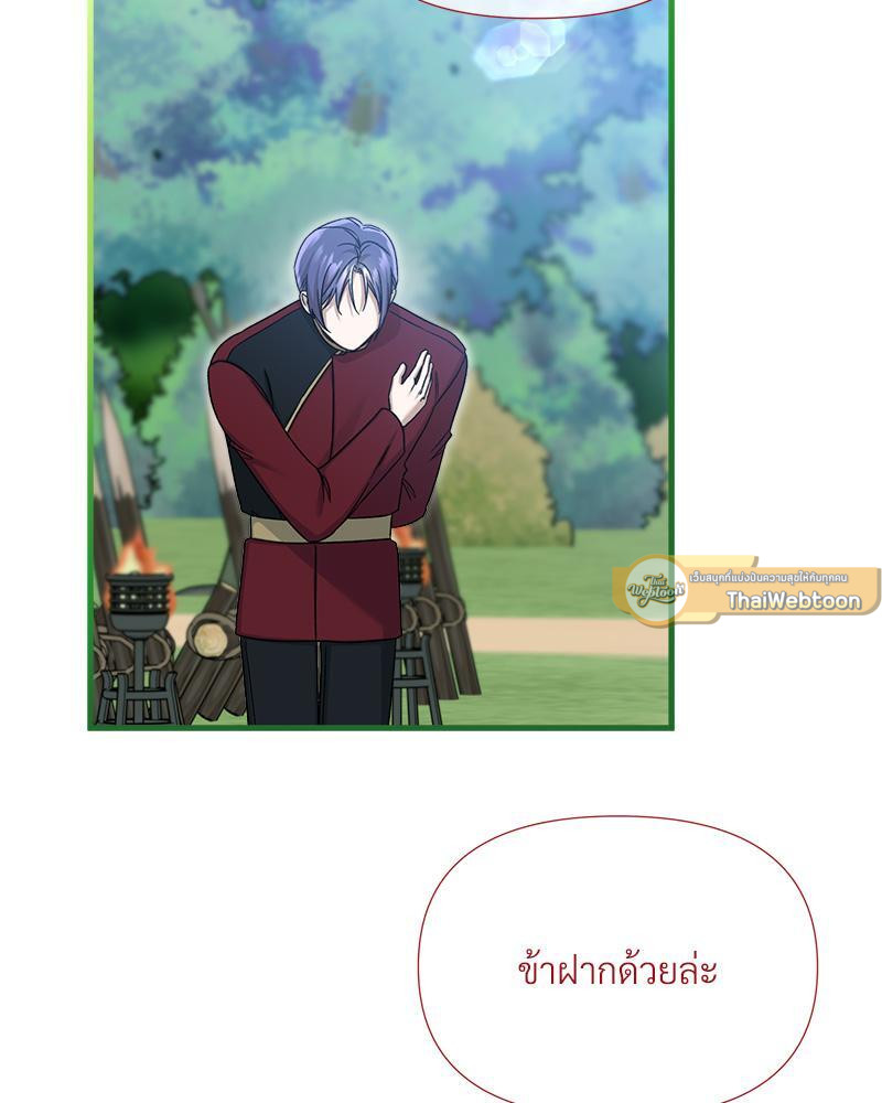 Prince 0 percent ตอนที่ 38 86