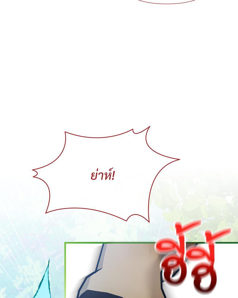 Prince 0 percent ตอนที่ 38 87