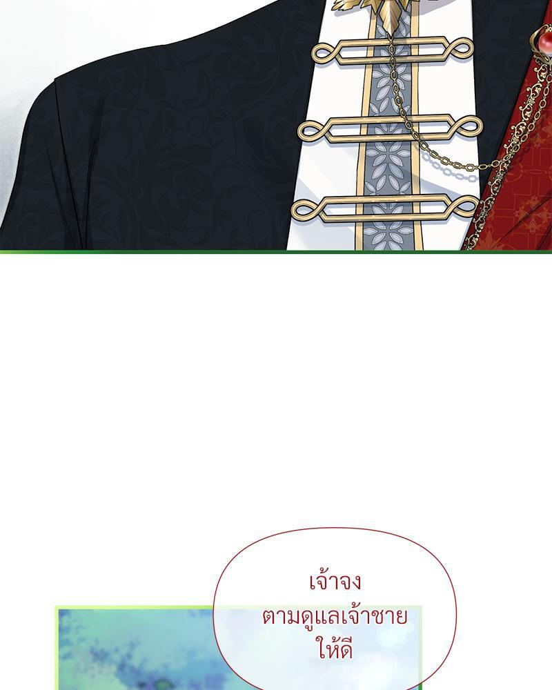 Prince 0 percent ตอนที่ 38 85