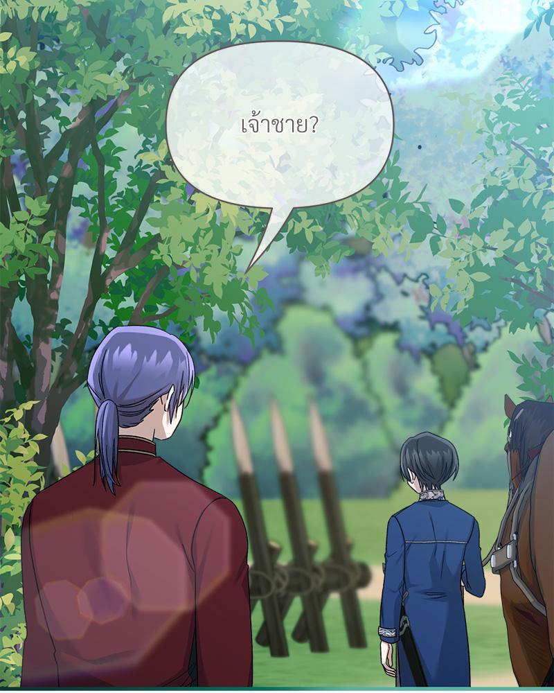 Prince 0 percent ตอนที่ 38 97