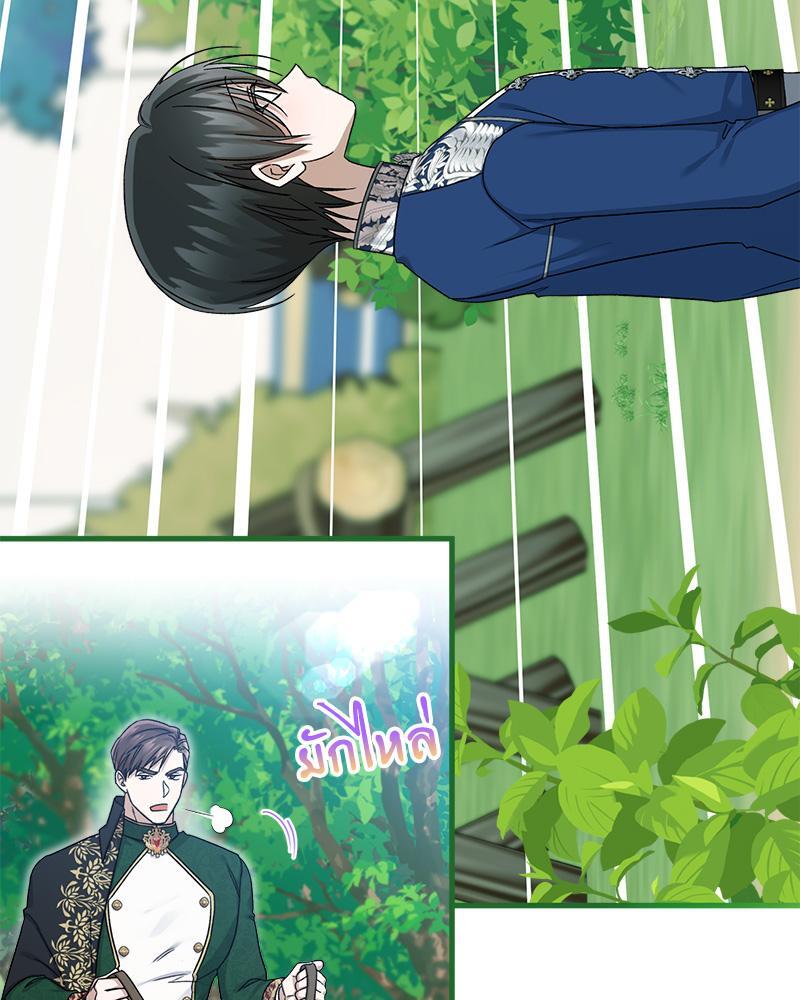 Prince 0 percent ตอนที่ 38 91