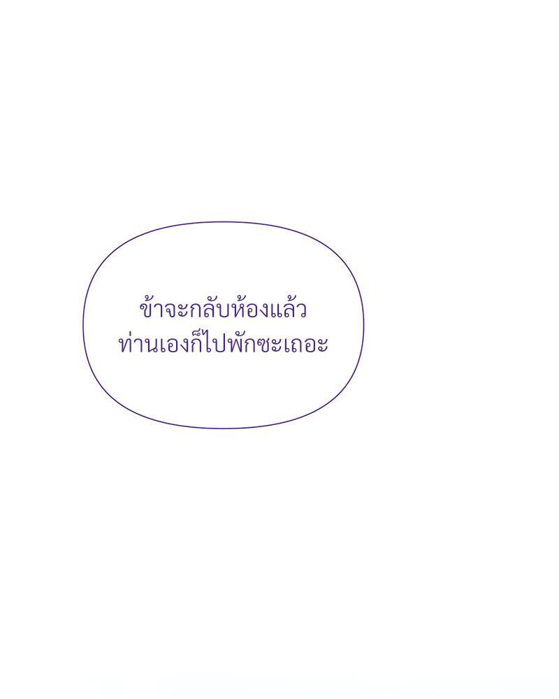 Prince 0 percent ตอนที่ 38 98
